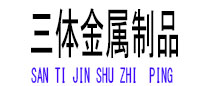 月湖光伏配件